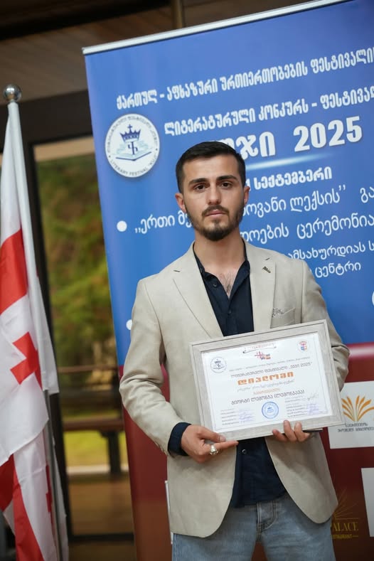 "ქუჯი 2025". - ერთი მეგრულენოვანი ლექსის კონკურსი.